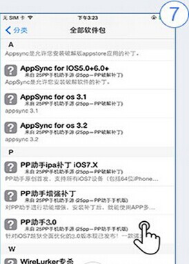 ios9.3.3越狱怎么安装PP越狱助手_ios9.3.3越狱PP越狱助手安装教程
