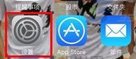 iPhoneSE闪光灯提醒要怎么开启_iPhoneSE闪光灯提醒要开启方法