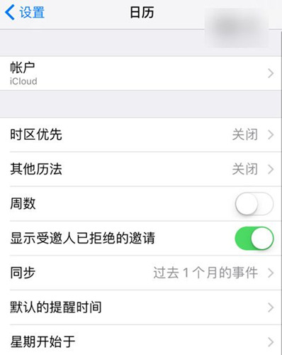 ios10 beta2锁屏显示33年是怎么回事_ios10 beta2锁屏显示33年可以解决吗