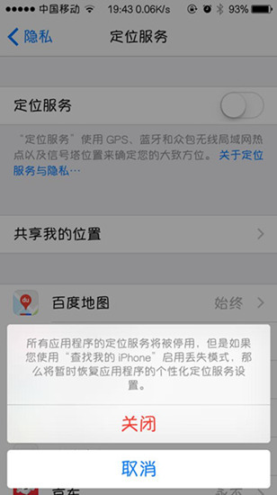 怎么用iPhone最省电_使用iPhone省电技巧