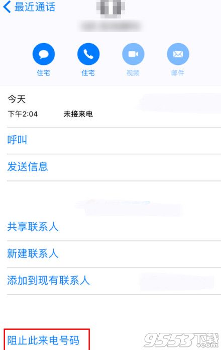 ios10电话黑名单怎么设置_iPhone电话黑名单设置方法
