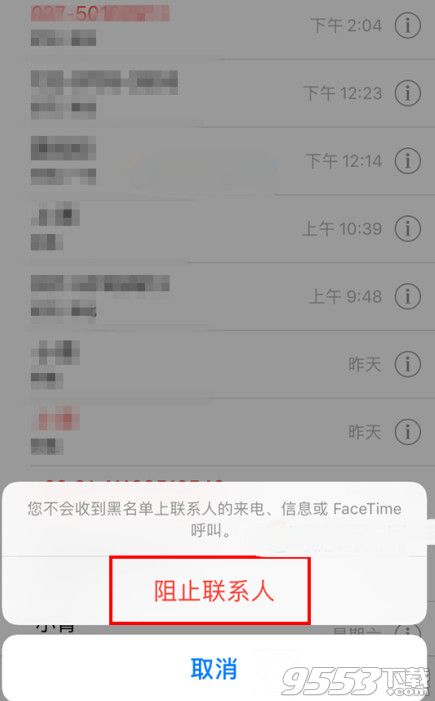 ios10电话黑名单怎么设置_iPhone电话黑名单设置方法