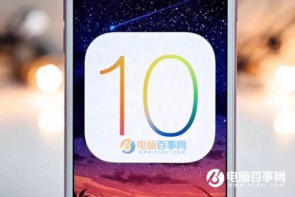 iOS 10可以卸载自带软件吗_iOS10卸载原生应用教程