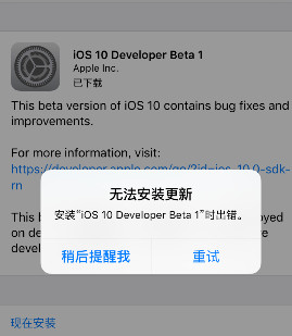 ios10ʧô_ios10һֱʾʧô