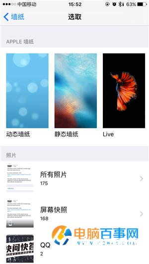 iPhone6s动态壁纸不动怎么办_iPhone6s动态壁纸设置