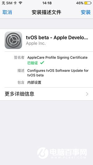 iPhone不越狱屏蔽iOS9.3/9.3.1如何自动更新_iPhone不越狱屏蔽iOS9.3/9.3.1自动更新
