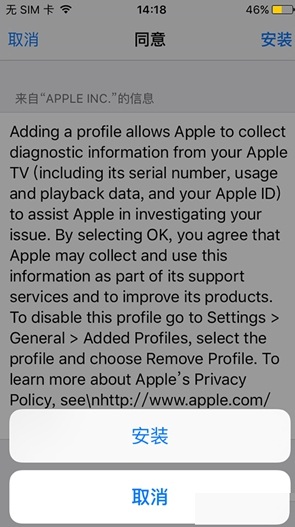 iPhone不越狱屏蔽iOS9.3/9.3.1如何自动更新_iPhone不越狱屏蔽iOS9.3/9.3.1自动更新