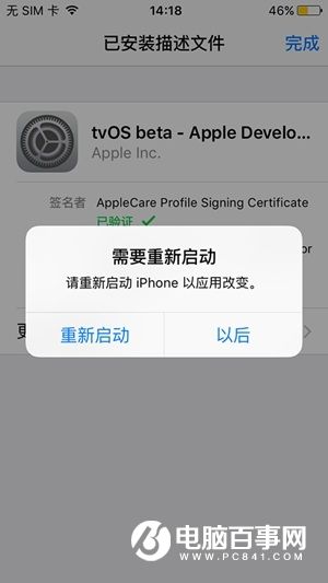 iPhone不越狱屏蔽iOS9.3/9.3.1如何自动更新_iPhone不越狱屏蔽iOS9.3/9.3.1自动更新
