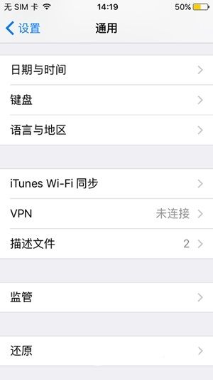 iPhone不越狱屏蔽iOS9.3/9.3.1如何自动更新_iPhone不越狱屏蔽iOS9.3/9.3.1自动更新