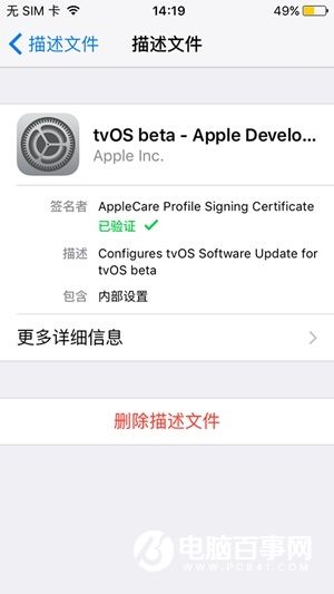 iPhone不越狱屏蔽iOS9.3/9.3.1如何自动更新_iPhone不越狱屏蔽iOS9.3/9.3.1自动更新