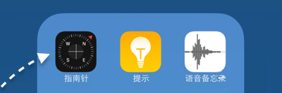 iPhone指南针怎么查看海拔_iPhone查看海拔方法