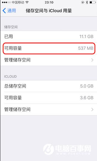 iPhoneڴ淽_iPhoneڴ537MB3.3GB̳