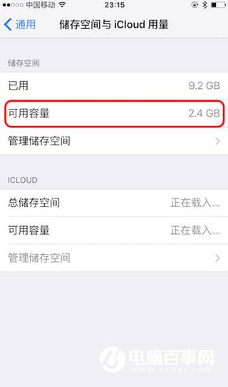 iPhoneڴ淽_iPhoneڴ537MB3.3GB̳