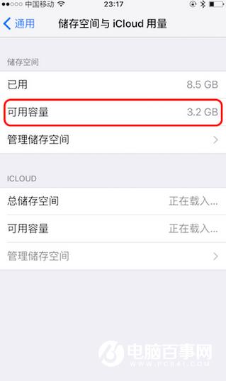 iPhoneڴ淽_iPhoneڴ537MB3.3GB̳