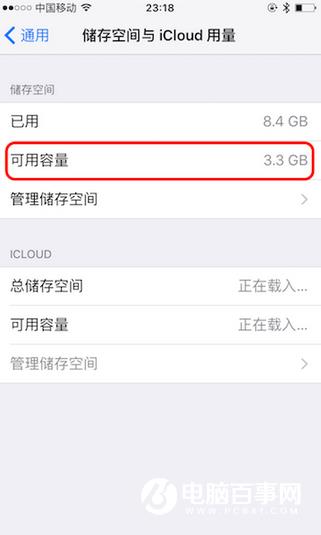 iPhoneѸڴ취_iPhoneڴ537MB3.3GBͼĽ̳