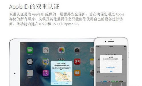 苹果双重认证设置失败怎么回事_苹果双重认证满足条件一览