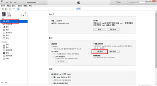 iphone备份文件在哪_itunes备份的文件在哪里win8/WIN7/XP