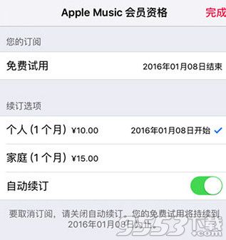 apple music自动续费在哪取消_苹果apple music自动续费取消方法