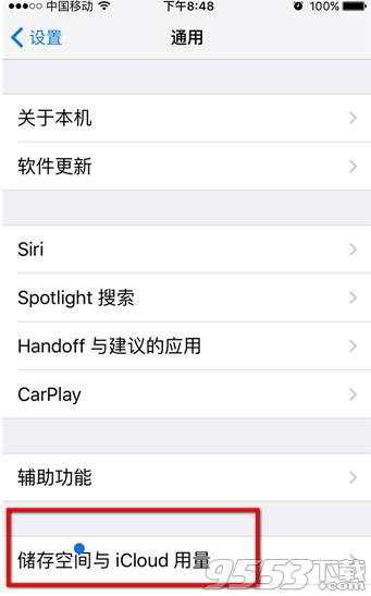ios9.3屏幕小蓝点是怎么回事_9.3正式版升级出现小蓝点解决办法