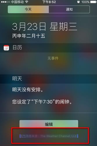 ios9.3ĻС_9.3ʽС㴦취