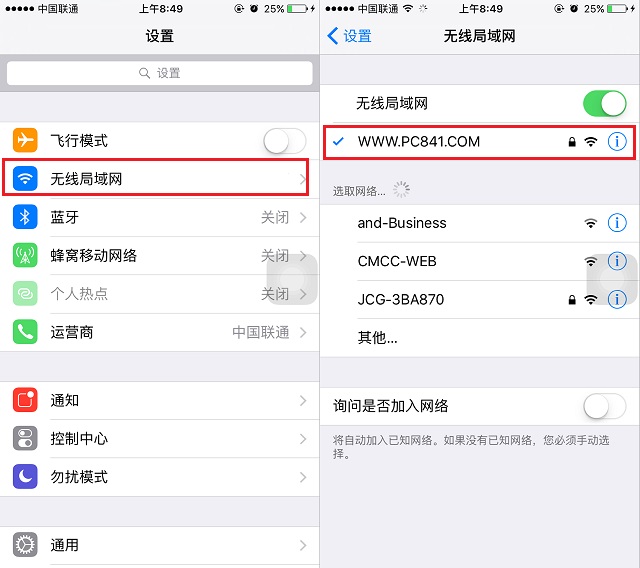 iOS 9.3怎么升级_iOS9.3正式版升级教程详解