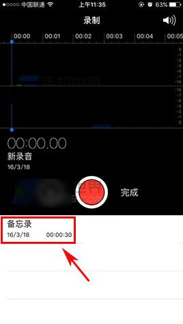 iPhone6s录音怎么导出_iPhone手机录音可以导出吗