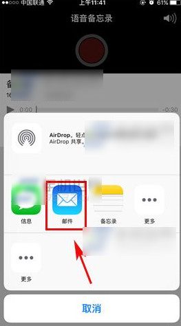 iPhone6s录音怎么导出_iPhone手机录音可以导出吗