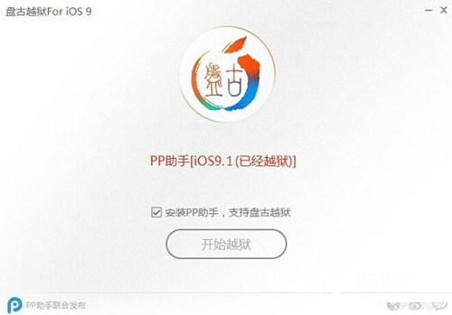 iOS9.0-9.1越狱问题如何解决_iOS9.0-9.1越狱问题及解决办法汇总