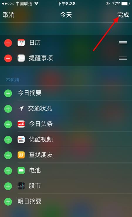 iphone6s怎么关闭股市_iphone6s股市去掉教程