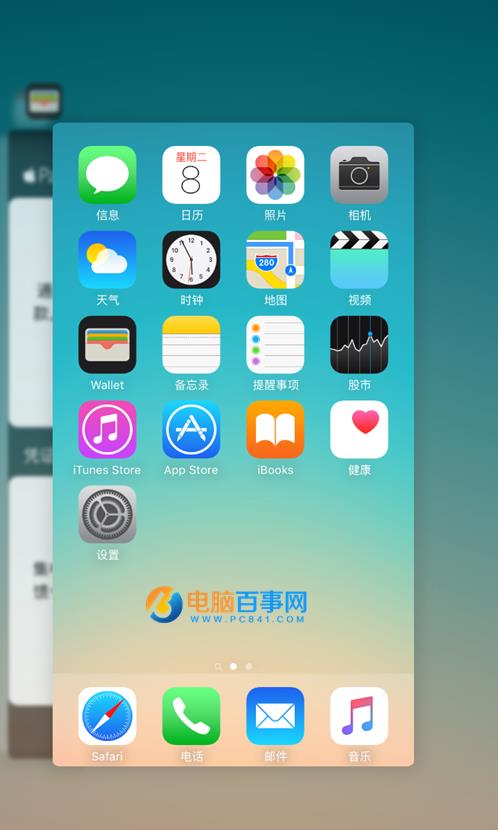 iphone6s如何关闭后台程序_iPhone6S关闭后台应用教程