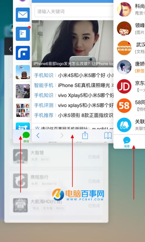 iphone6s如何关闭后台程序_iPhone6S关闭后台应用教程