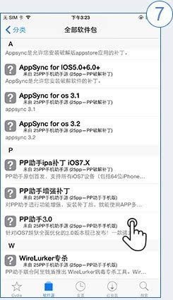 iOS8.4ôԽ_PPԽ氲װ̳