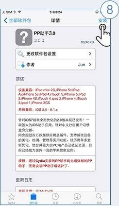 iOS8.4ôԽ_PPԽ氲װ̳