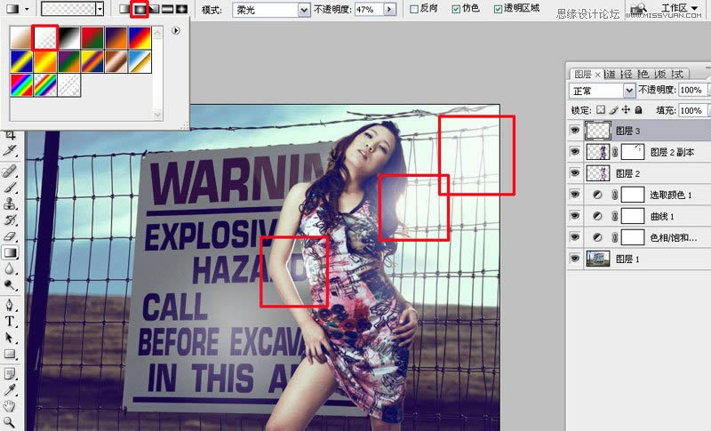 PS把室内商业模特照片修成闪亮户外大片效果
