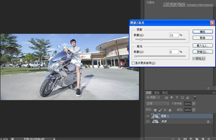 调出色彩浓郁外景男生写真照片的PS教程