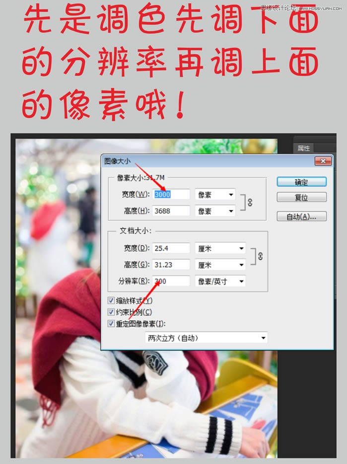 临摹美女照片转仿手绘效果的PS教程