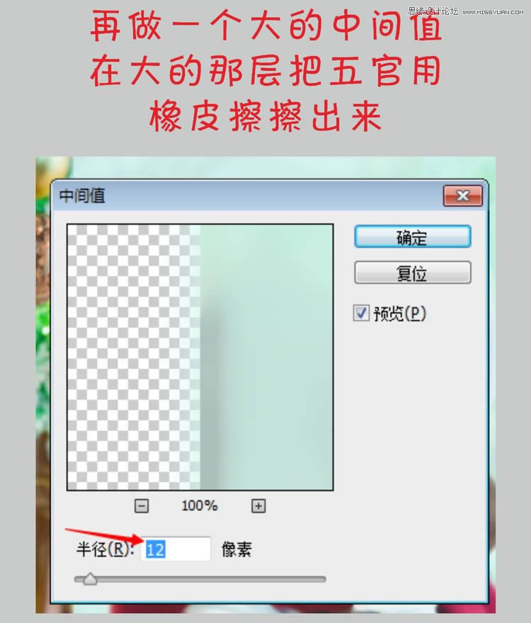 临摹美女照片转仿手绘效果的PS教程