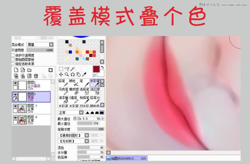 临摹美女照片转仿手绘效果的PS教程