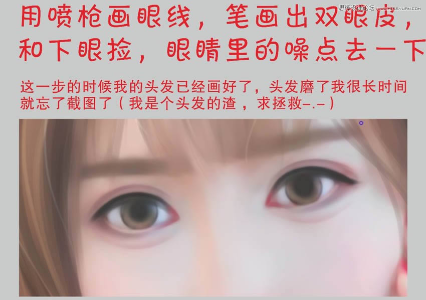 临摹美女照片转仿手绘效果的PS教程