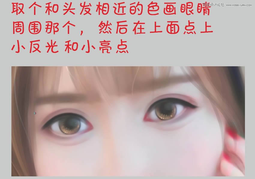 临摹美女照片转仿手绘效果的PS教程