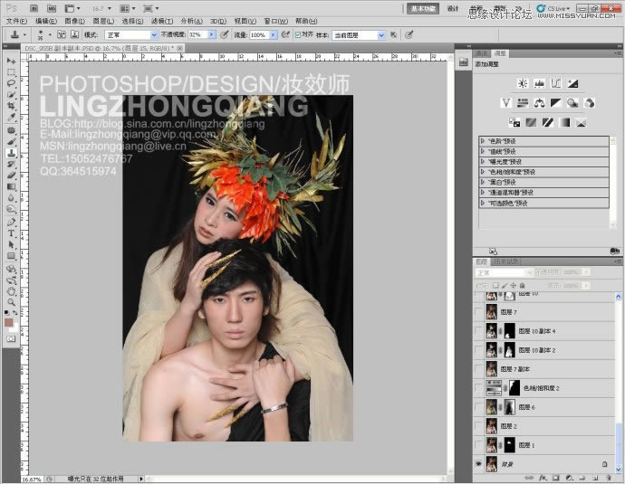 Photoshop调出情侣照片金属质感肤色效果