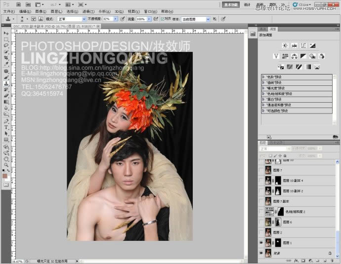 Photoshop调出情侣照片金属质感肤色效果
