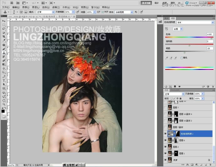 Photoshop调出情侣照片金属质感肤色效果