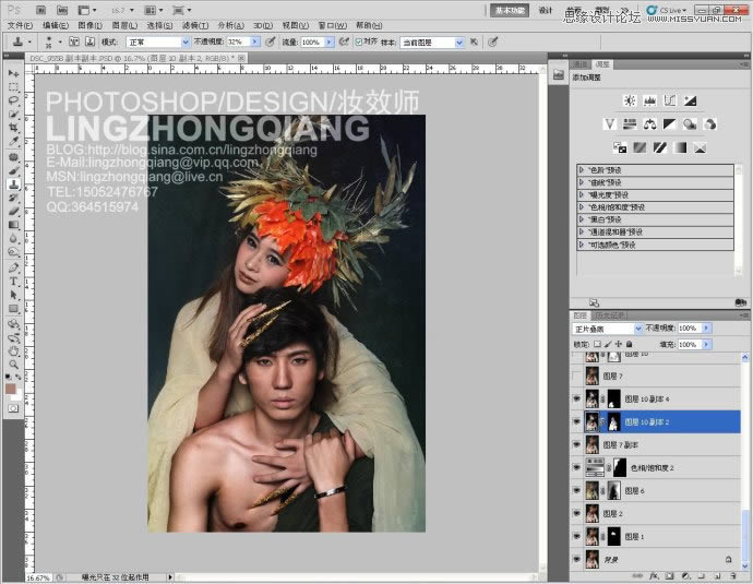 Photoshop调出情侣照片金属质感肤色效果