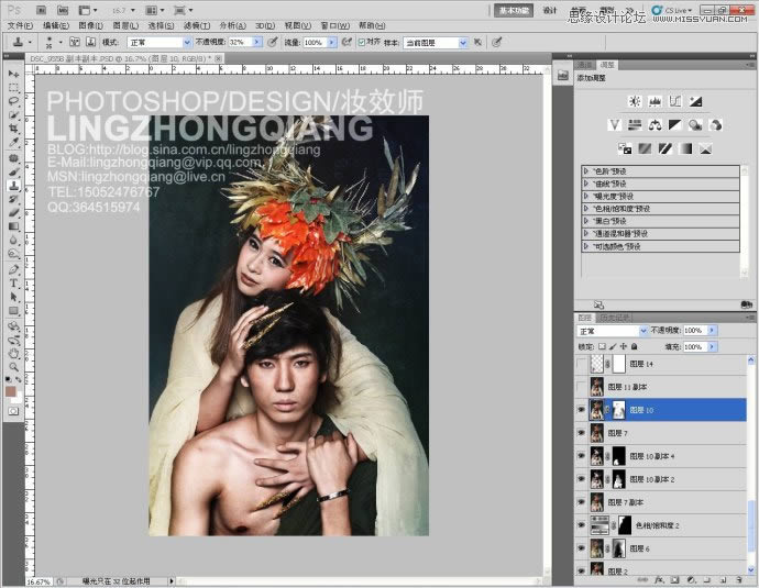 Photoshop调出情侣照片金属质感肤色效果