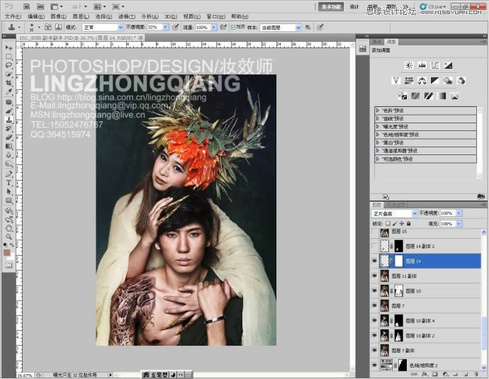 Photoshop调出情侣照片金属质感肤色效果