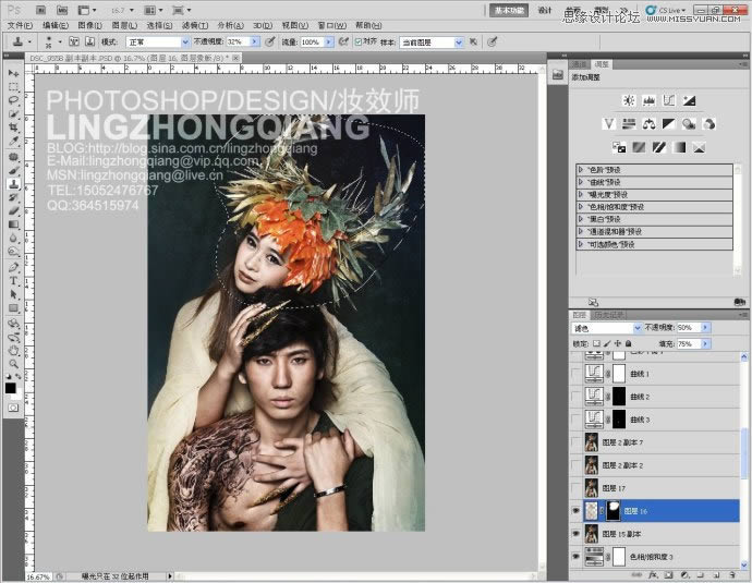 Photoshop调出情侣照片金属质感肤色效果
