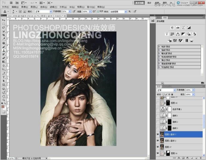 Photoshop调出情侣照片金属质感肤色效果
