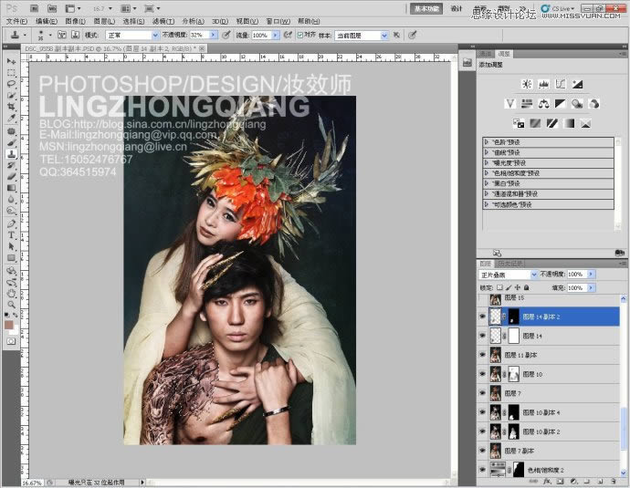 Photoshop调出情侣照片金属质感肤色效果