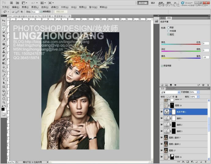 Photoshop调出情侣照片金属质感肤色效果